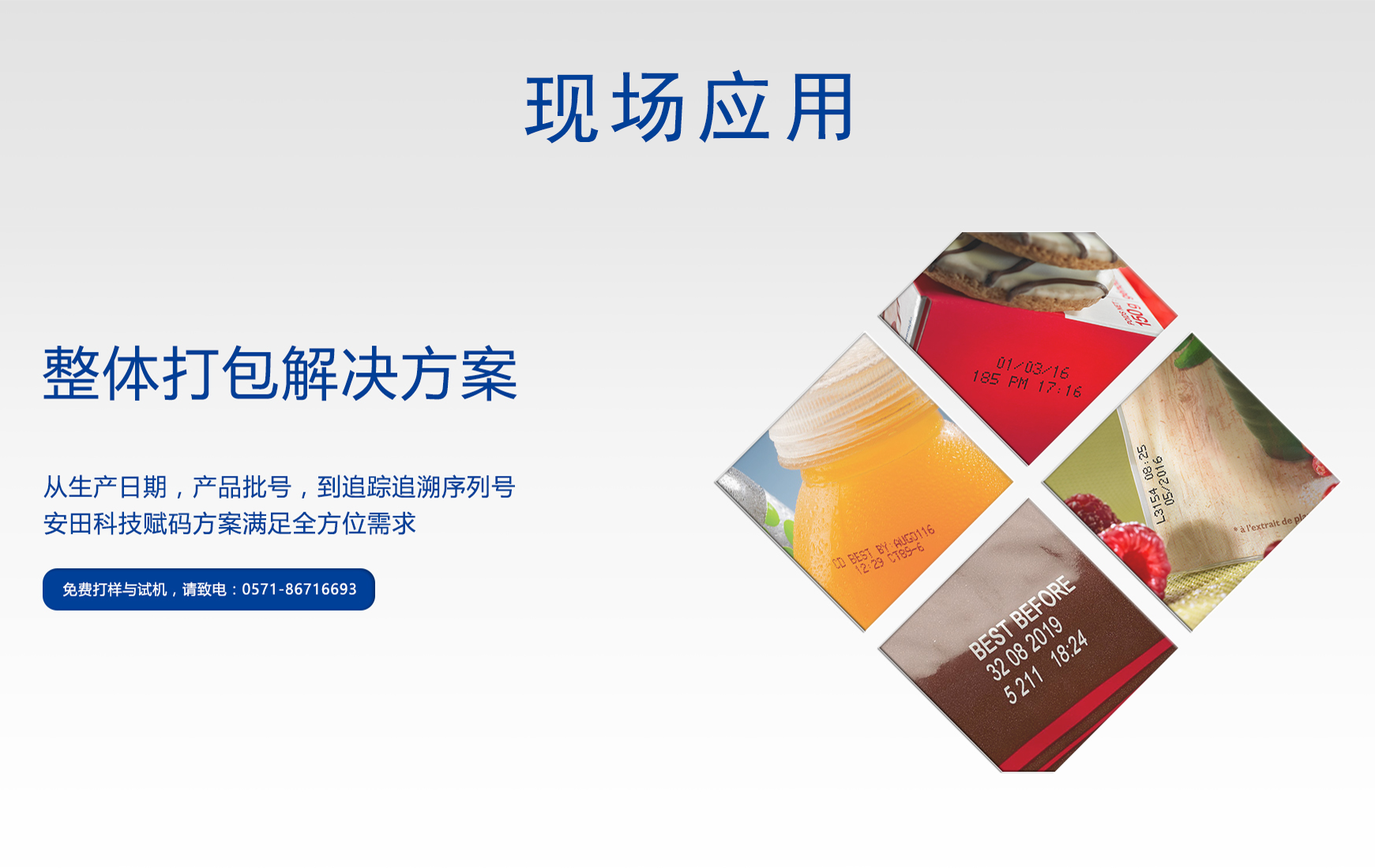 馬肯依瑪士熱發(fā)泡TIJ噴碼機