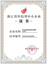 科技型企業(yè)